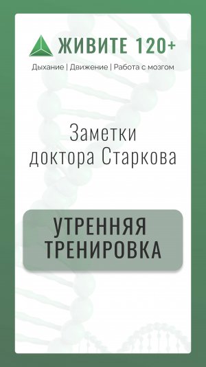 🏋️ УТРЕННЯЯ ТРЕНИРОВКА