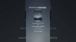 2025.07.07 v04 Снег шуршит