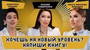 99% людей боятся писать книгу.1% становятся авторами.Как они становятся влиятельными и богатыми