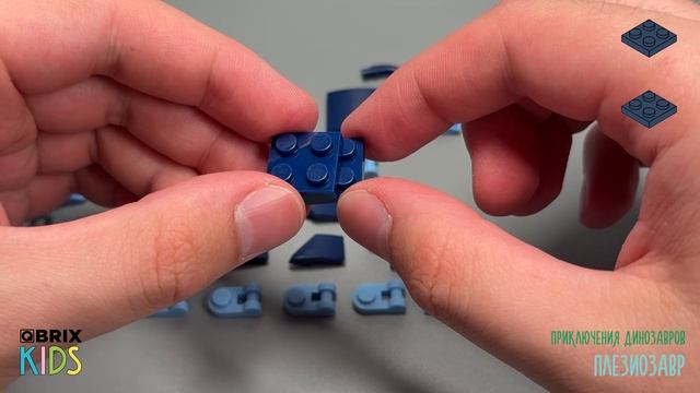 Собираем плезиозавра из конструктора QBRIX KIDS - детские конструкторы с видеоинструкцией смотреть онлайн