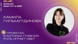 DA BUREAU о проектах, в которых главную роль играет свет
