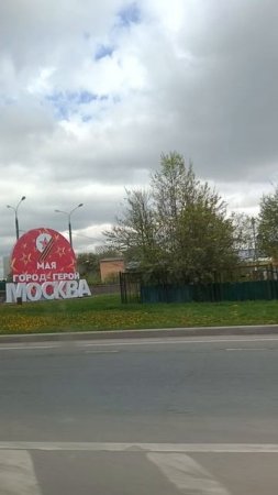 Дорога.