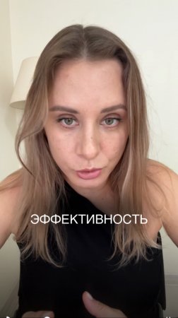 ЭФФЕКТИВНОСТЬ
