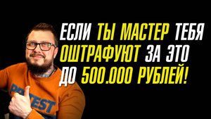 Важные изменения в рекламе с 1 сентября 2025 года!