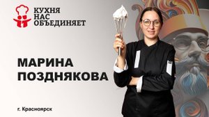 Демонстрационный обучающий семинар «Игра начинок: миндальный кекс как конструктор вкуса»