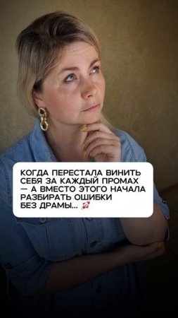 Ошибки без драмы