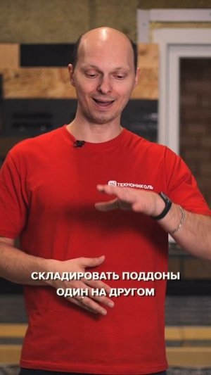 Как правильно хранить фасадную плитку
