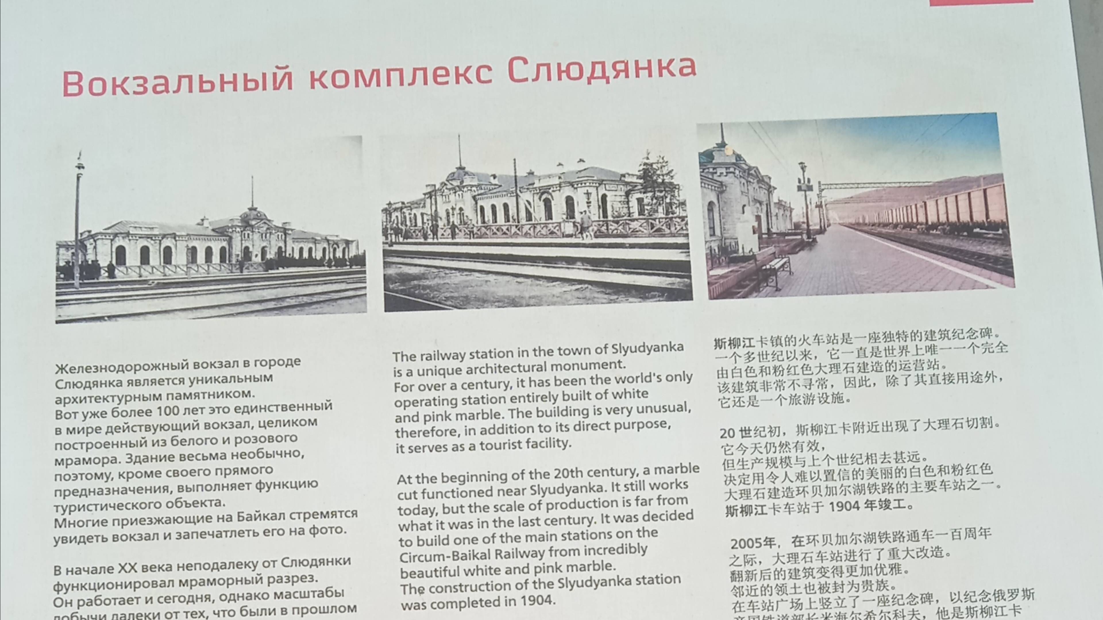 ПутЁвые заметки : Экскурс в историю г. Слюдянки Иркутской обл.Памятный знак горнякам-первопроходцам.