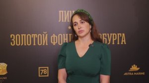 Золотой фонд | Анна Хмелева