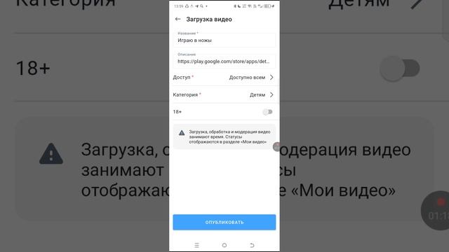 Как копировать ссылку предложение из плей маркита