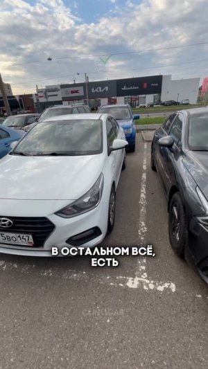 солярис вау