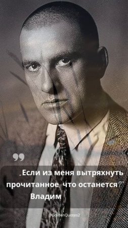 Владимир Маяковский