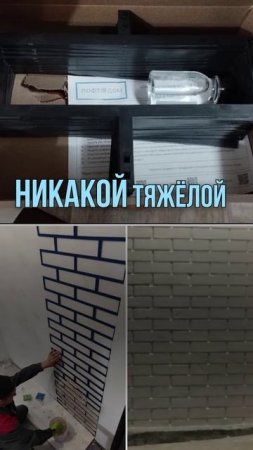 Имитация кирпичной кладки — трафареты от ЛофтДом.