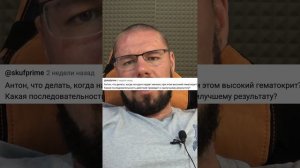 Железо упало, а гематокрит высокий — что делать? Правильная тактика на курсе!