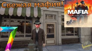 Mafia: Definitive Edition! Загородная прогулка! №7