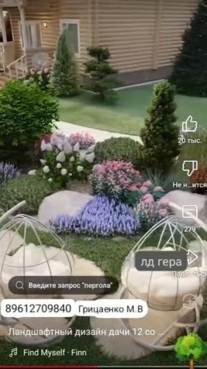 Современный ландшафт для дачи 12 сотк🏡