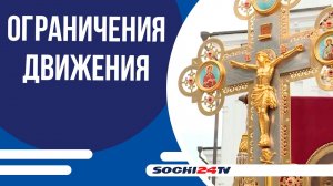 День семьи, любви и верности: программа мероприятий и ограничение движения
