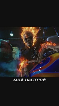 демоническая "тачка на прокачку"