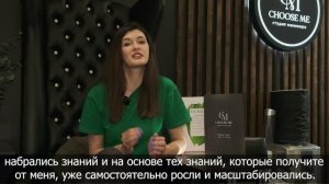 Choose Me франшиза Основатель