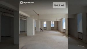 Тимирязев. 1 этаж. 194,7