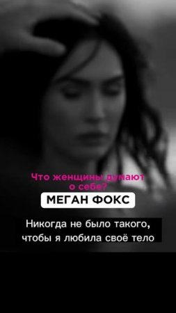 Мем-женщины о себе, мужчины в это время