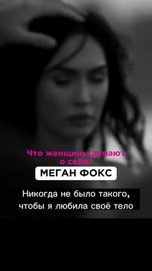 Мем-женщины о себе, мужчины в это время