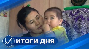 Итоги дня. 07 июля 2025 года