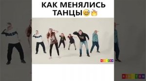 ТАНЦЫ