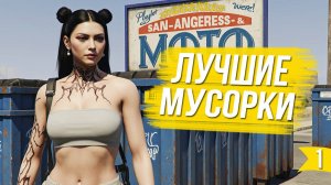 Что можно найти в мусорках на Majestic RP / GTA 5 RP