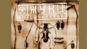 🔋Батарейка🔋