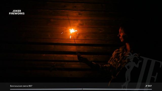 Бенгальский огонь JF B07 от Joker Fireworks | Джокер Фейерверки