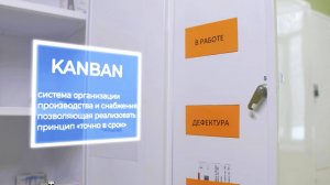 Канбан в Тюмени (фтизиопульмонологический центр, лекарственные препараты)
