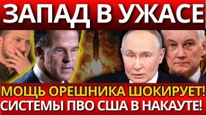 ПАНИКА в Европе! Конфискация активов – ВОТ ЧТО ждёт мир.