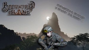 Возвращение в BOOTSTRAP ISLAND | После крупного обновления | Готовимся к вылазке в новый район!