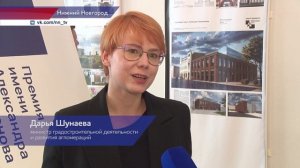 В Нижнем Новгороде стартовал Международный форум «Дни Нижегородской архитектуры»