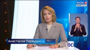 «Вести Алтай» за 7 июля 2025 года с сурдопереводом