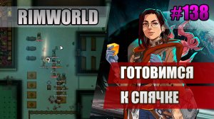 138 Готовимся к спячке // Прохождение Rimworld 1.5 Anomaly // Седьмой сезон
