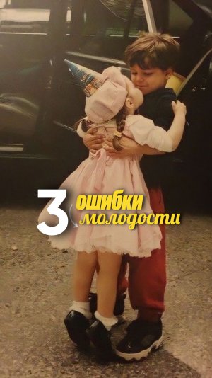 Топ-3 вещи, которых я боялся, а зря!