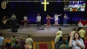 Прославление 6 июля 2025г