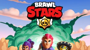 Играем в Brawl stars.(20)