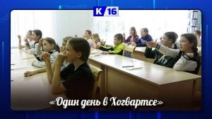 Детская библиотека имени Пушкина стала Хогвартсом на один день