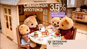 Семейная ипотека на квартиры у Охта Парка