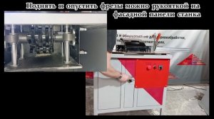 ПК-02 станок для фрезеровки паза крестовины ( крестов )