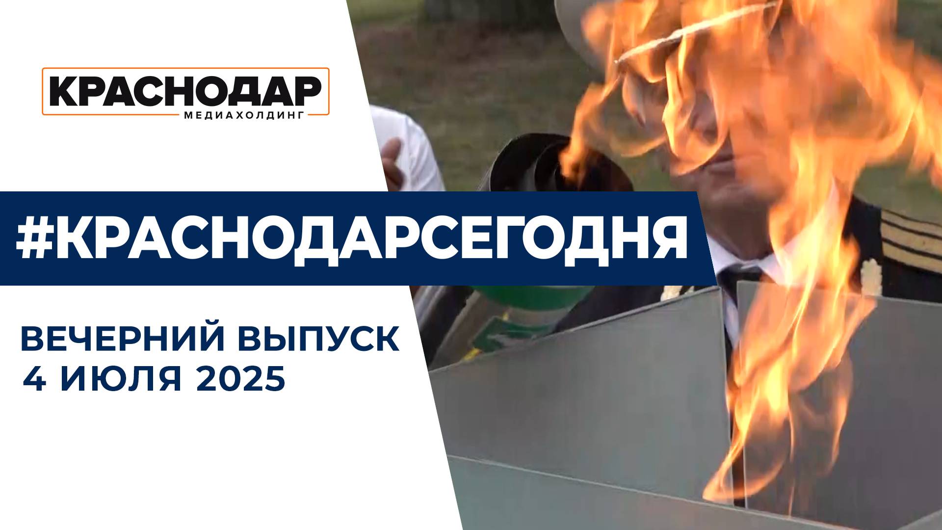 Голубое топливо потекло по трубам в посёлках Головинка и Якорная Щель. Новости 4 июля