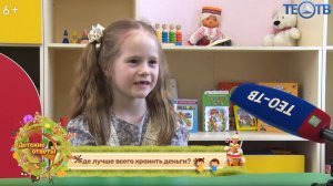 Где лучше всего хранить деньги?