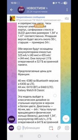 Цены на Galaxy Watch 8, Galaxy Watch 8 Classic и Galaxy Watch Ultra 2