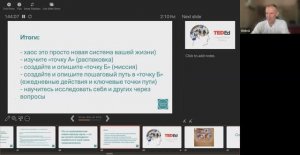Презентация курса "Смыслы жизни". 06.07.2025