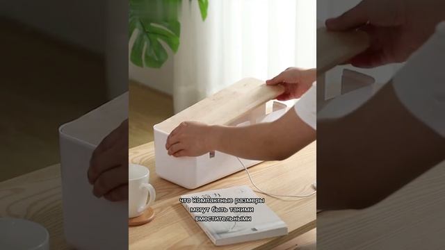Органайзер для проводов