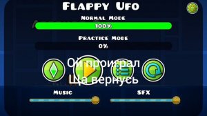 играю в flappy ufo в geometry dash