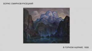 Надежда Плунгян. "Советское фантастическое"